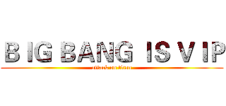 ＢＩＧ ＢＡＮＧ ＩＳ ＶＩＰ (attack on titan)