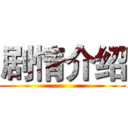 剧情介绍 ()