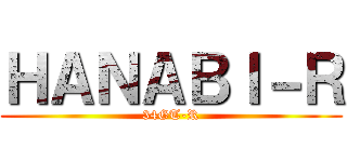 ＨＡＮＡＢＩ－Ｒ (34GT-R)