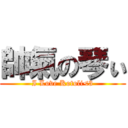 帥氣の琴ぃ (I Love Kotoli<3)