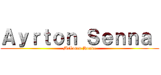 Ａｙｒｔｏｎ Ｓｅｎｎａ  (McLaren Honda)