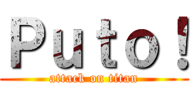 Ｐｕｔｏ！ (attack on titan)