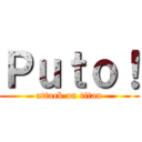 Ｐｕｔｏ！ (attack on titan)