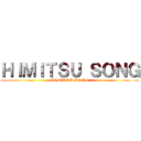 ＨＩＭＩＴＳＵ ＳＯＮＧ (HIMITSU SONG)