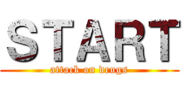 ＳＴＡＲＴ (attack on drugs)