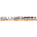 使男人不能怀孕的药怎么买 (使男人不能怀孕的药怎么买【电-186x2687x6963-Q278180069元-吉-药-业】我们做的是长期生意,靠的是老客户长期支持 http://sngk.net/ycHdVv
)