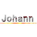 Ｊｏｈａｎｎ  ()