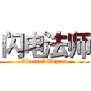 闪电法师 (Electrol Wizard)