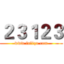 ２３１２３ (www.fuliqu.com)