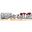 優美なる紅虎 (Maid Sniper)