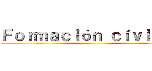 Ｆｏｒｍａｃｉóｎ ｃíｖｉｃａ  ()