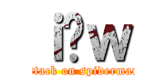 ｉ̒ｗ (attack on spiderman)