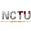 ＮＣＴＵ (nctu)