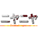 ニヤニヤ (Smile for you)