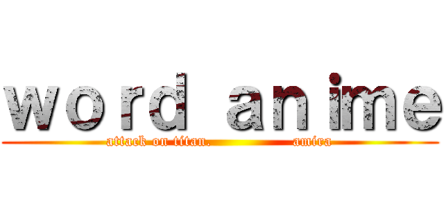 ｗｏｒｄ ａｎｉｍｅ (attack on titan.                amira)