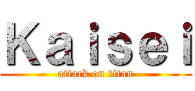 Ｋａｉｓｅｉ (attack on titan)