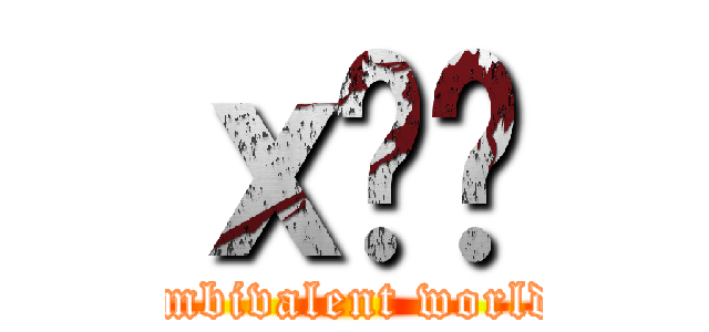 ｘ͉͂ (ambivalent world)