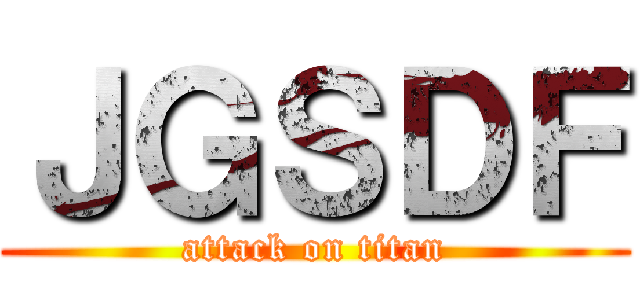 ＪＧＳＤＦ (attack on titan)