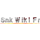 Ｓｎｋ Ｗｉｋｉ Ｆｒ (attack on titan)