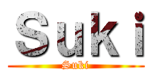 Ｓｕｋｉ (Suki)