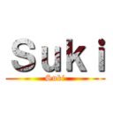 Ｓｕｋｉ (Suki)