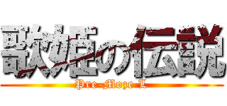 歌姫の伝説 (Pre-Moze L)