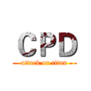 ＣＰＤ (attack on titan)