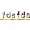 ｆｄｓｆｄｓ (attack on titan)