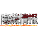 隐藏情报 (Yongjin Group Wanted)