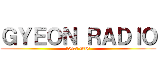 ＧＹＥＯＮ ＲＡＤＩＯ (154.7 MHz)