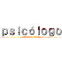 ｐｓｉｃóｌｏｇｏ (attack on titan)