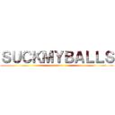 ＳＵＣＫＭＹＢＡＬＬＳ (cartman)