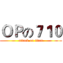 ＯＰの７１０ (attack on titan)