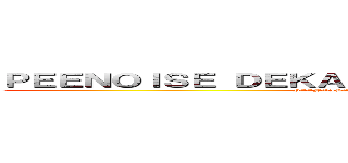 ＰＥＥＮＯＩＳＥ ＤＥＫＡＬＩＤＡＤ：ＳＨＩＴＰＯＳＴＩＮＧ (PEENOISE DEKALIDAD:SHITPOSTING)