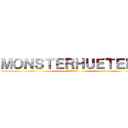 ＭＯＮＳＴＥＲＨＵＥＴＥＲ４ (モンスターハンター)