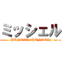 ミッシェル (HUNTER×HUNTER)