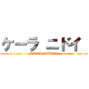 ケーラ ニドイ  (KALA NIDHI)