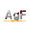 ＡｇＦ ()