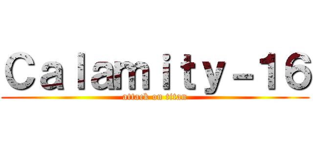 Ｃａｌａｍｉｔｙ－１６ (attack on titan)