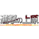 進撃の上原 (JOG ZR EVOLUTION)