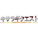 キサラギクエスト (KISARAGI )