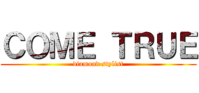 ＣＯＭＥ ＴＲＵＥ (diamond stylist)