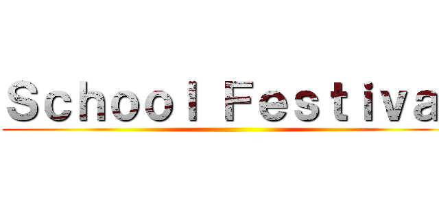 Ｓｃｈｏｏｌ Ｆｅｓｔｉｖａｌ ()