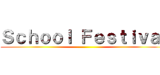 Ｓｃｈｏｏｌ Ｆｅｓｔｉｖａｌ ()
