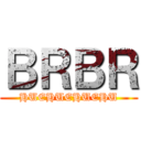 ＢＲＢＲ (HUEHUEHUEHU)