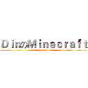 ＤｉｎのＭｉｎｅｃｒａｆｔ (Din on Minecraft)