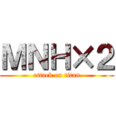 ＭＮＨ×２ (attack on titan)
