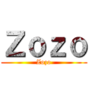 Ｚｏｚｏ (Zozo)