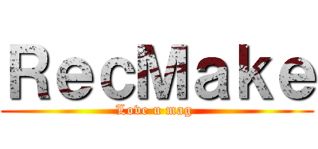 ＲｅｃＭａｋｅ (Love u mag )