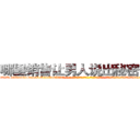 哪里销售让男人说出秘密的药 (哪里销售让男人说出秘密的药【电-话151x68344x817-Q1065427042元-吉-药-业】我们做的是长期生意,靠的是老客户长期支持 哪里销售让男人说出秘密的药在发表了一篇http://sngk.net/GXxLrE

参考消息网我们做的是长期生意,靠的是老客户长期支持也许我们早该意识到，就连鲍勃·霍斯金斯（金球奖戏剧类电影男主角 
)